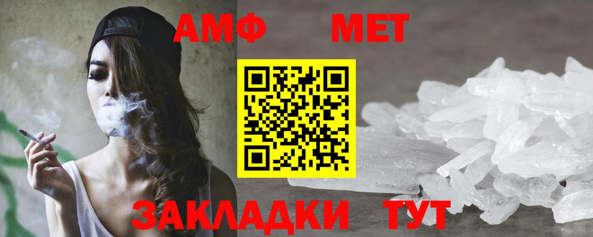 Павловский Посад  АМФЕТАМИН  Вход с VPN  Amphetamine Розовый  даркнет Telegram  Amphetamine 