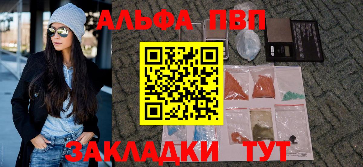 А ПВП VHQ Павловский Посад