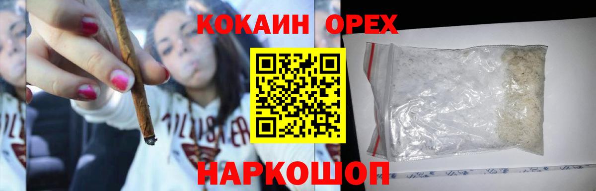 Cocaine Columbia Павловский Посад