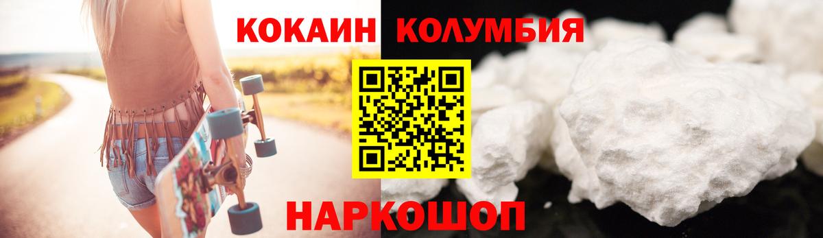 Павловский Посад  COCAIN VHQ  Вход с VPN  КОКАИН  Кокаин Эквадор 