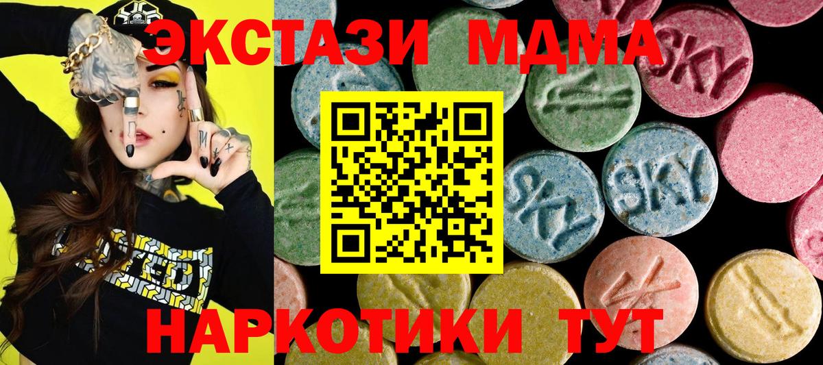 Экстази круглые  Ecstasy ешки  купить  цена  Павловский Посад  Вход с VPN 