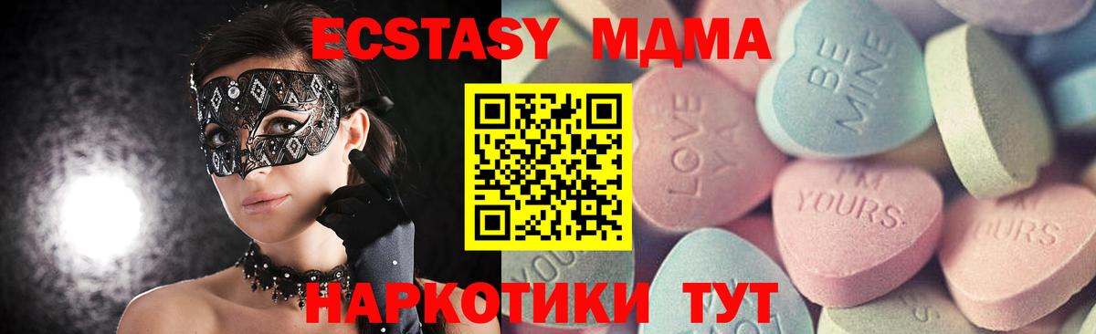 Экстази круглые Павловский Посад