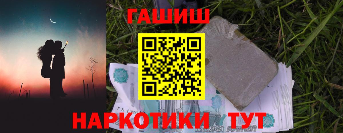 Павловский Посад  ГАШИШ  Вход с VPN  Гашиш индика сатива 