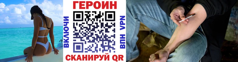 ГЕРОИН гречка  Павловский Посад 