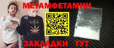 мет Камышлов