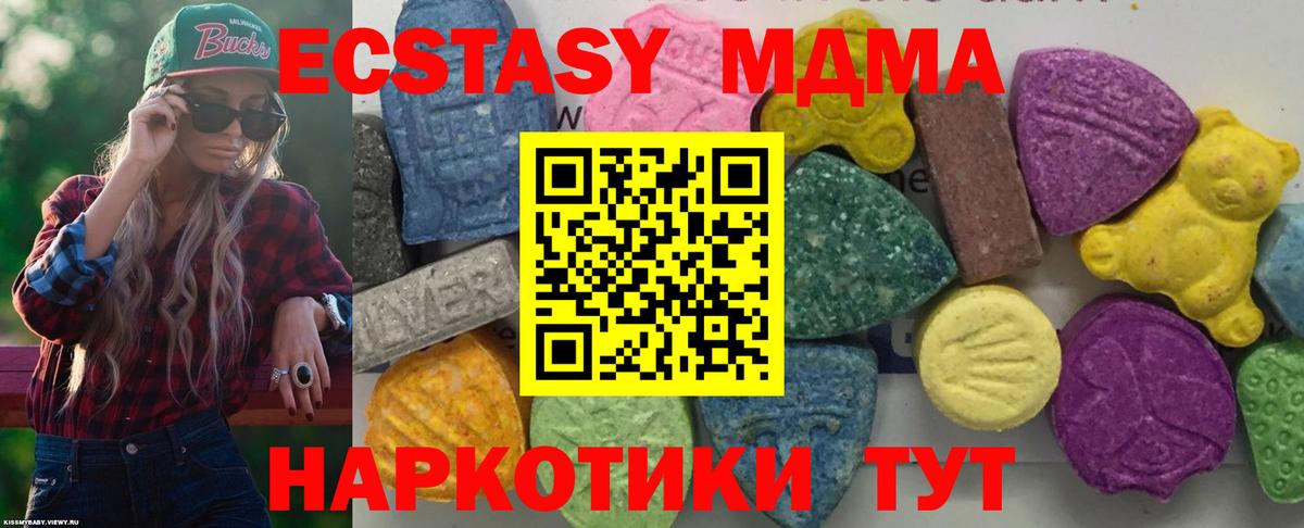 МДМА VHQ  MDMA кристаллы  MDMA  Вход с VPN  Павловский Посад 