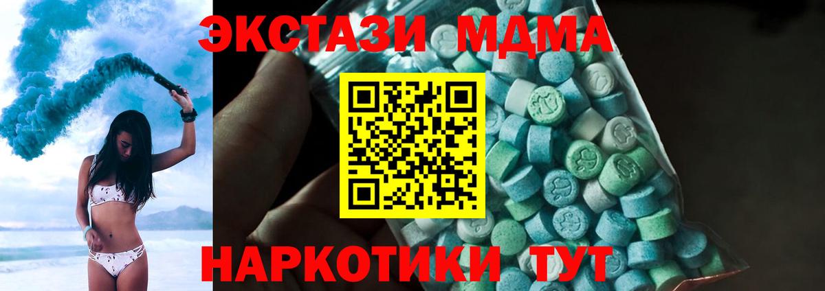 МДМА Molly Павловский Посад