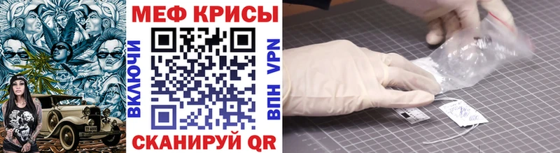 Меф мяу мяу мука Павловский Посад
