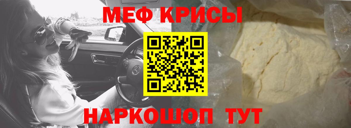 Павловский Посад  МЕФ мука  Меф мука  Вход с VPN 