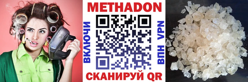 МЕТАДОН кристалл  наркошоп  KRAKEN вход  Павловский Посад 