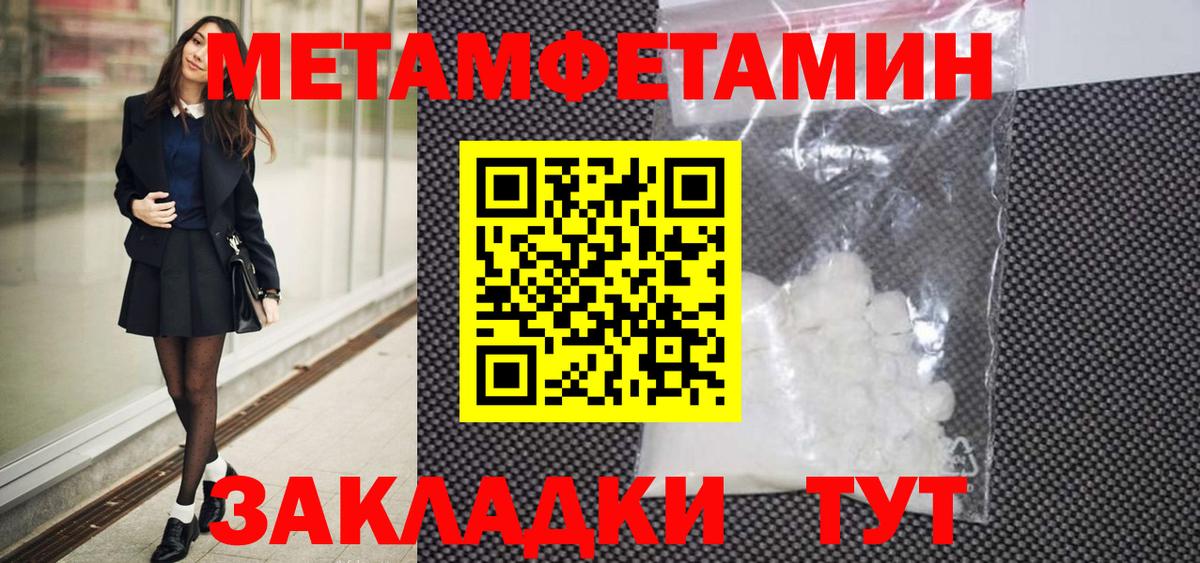 Павловский Посад  Первитин винт  Вход с VPN  Первитин винт 