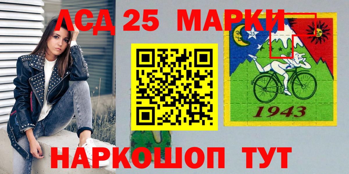 Марки 25I-NBOMe 1,8мг Павловский Посад