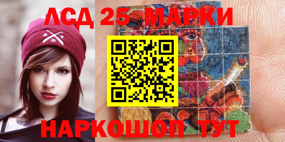 Павловский Посад  Марки N-bome  Вход с VPN  Марки 25I-NBOMe 1,8мг 