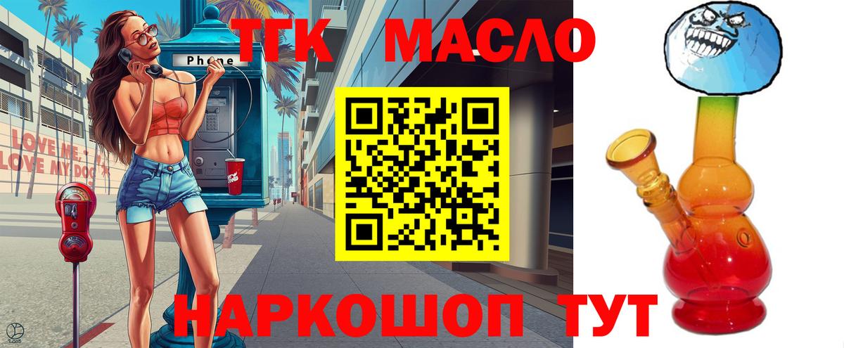 Дистиллят ТГК вейп с тгк  Вход с VPN  Павловский Посад 