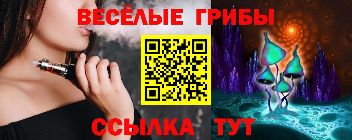 Псилоцибиновые грибы мицелий  Псилоцибиновые грибы мухоморы  Вход с VPN  Павловский Посад 