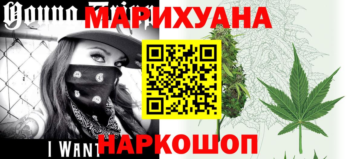 Конопля THC 21% Павловский Посад
